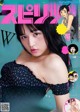 Nana Asakawa 浅川梨奈, Big Comic Spirits 2019 No.42-43 (ビッグコミックスピリッツ 2019年42-43号)